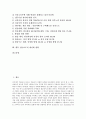 [언론보도, 언론보도 형성, 언론보도 다양성, 언론보도 참고도서]언론보도의 형성, 언론보도의 다양성, 언론보도의 참고도서, 언론보도의 쟁점, 언론보도의 설문조사 사례, 향후 언론보도의 내실화 방향 분석 2페이지