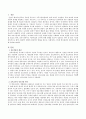 만2세 영아들과의 상호작용에 대해 서술하시오. 2페이지