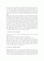 [여론조사, 자료수집조사방법, 개별면접조사방법]여론조사와 자료수집조사방법, 여론조사와 개별면접조사방법, 여론조사와 인터넷 및 휴대전화조사방법, 여론조사와 우편조사방법, 여론조사와 표본조사방법 분석 3페이지