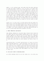 [여론조사, 자료수집조사방법, 개별면접조사방법]여론조사와 자료수집조사방법, 여론조사와 개별면접조사방법, 여론조사와 인터넷 및 휴대전화조사방법, 여론조사와 우편조사방법, 여론조사와 표본조사방법 분석 5페이지