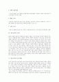 [여론조사]여론조사의 의미, 여론조사의 유형, 여론조사의 의의, 여론조사의 접근방법, 여론조사의 준비사항, 여론조사의 아카데미즘관점, 여론조사의 무응답현상, 여론조사의 현황, 향후 여론조사의 제고 방향 분석 5페이지