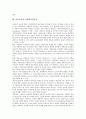 [여론조사]여론조사의 의미, 여론조사의 유형, 여론조사의 의의, 여론조사의 접근방법, 여론조사의 준비사항, 여론조사의 아카데미즘관점, 여론조사의 무응답현상, 여론조사의 현황, 향후 여론조사의 제고 방향 분석 8페이지