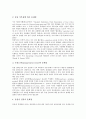 [여론조사]여론조사의 의미, 여론조사의 유형, 여론조사의 의의, 여론조사의 접근방법, 여론조사의 준비사항, 여론조사의 아카데미즘관점, 여론조사의 무응답현상, 여론조사의 현황, 향후 여론조사의 제고 방향 분석 12페이지