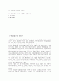 [설문조사, 여성실업자, 여성구직자, 여성비정규직, 여성노동조합원]여성실업자의 설문조사, 여성구직자의 설문조사, 여성비정규직의 설문조사, 여성노동조합원의 설문조사, 여성보건의료노조 조합원의 설문조사 2페이지