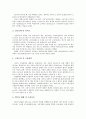 [설문조사, 여성실업자, 여성구직자, 여성비정규직, 여성노동조합원]여성실업자의 설문조사, 여성구직자의 설문조사, 여성비정규직의 설문조사, 여성노동조합원의 설문조사, 여성보건의료노조 조합원의 설문조사 9페이지