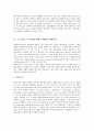[인체반응(신체반응), 열, 독소(독성, 독극물), 병원체]열에 대한 인체반응(신체반응), 독소(독성, 독극물)에 대한 인체반응(신체반응), 병원체에 대한 인체반응(신체반응), 의복형태에 대한 인체반응(신체반응) 4페이지