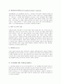 [인체반응(신체반응), 열, 독소(독성, 독극물), 병원체]열에 대한 인체반응(신체반응), 독소(독성, 독극물)에 대한 인체반응(신체반응), 병원체에 대한 인체반응(신체반응), 의복형태에 대한 인체반응(신체반응) 7페이지