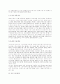 [신체발달, 영아기 신체발달, 유아기 신체발달, 아동기 신체발달, 청소년기 신체발달, 영아기, 유아기, 아동기, 청소년기]영아기 신체발달, 유아기 신체발달, 아동기 신체발달, 청소년기 신체발달 분석(신체발달) 6페이지