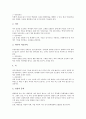 [신체변화, 영유아기 신체변화, 청소년기 신체변화, 중년기, 장년기, 노년기, 인간]영유아기의 신체변화, 청소년기의 신체변화, 중년기의 신체변화, 장년기의 신체변화, 노년기의 신체변화, 인간의 신체변화 분석 6페이지