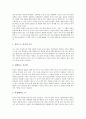 [신체변화, 영유아기 신체변화, 청소년기 신체변화, 중년기, 장년기, 노년기, 인간]영유아기의 신체변화, 청소년기의 신체변화, 중년기의 신체변화, 장년기의 신체변화, 노년기의 신체변화, 인간의 신체변화 분석 10페이지