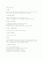 [예방접종][예방접종 종류][예방접종 시기][예방접종 부작용][예방접종 주의사항]예방접종의 종류, 예방접종의 시기, 예방접종의 부작용, 예방접종의 주의사항 분석(예방접종 종류, 예방접종의 부작용, 주사) 4페이지