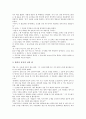 예화자료 사례1(근면), 사례2(자주), 예화자료 사례3(정직), 사례4(집단따돌림, 왕따 예방교육), 예화자료 사례5(지혜), 사례6(명상), 예화자료 사례7(효도), 예화자료 사례8(질서), 예화자료 사례9(환경보호) 분석 40페이지