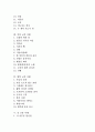 [교훈 사례, 인생 교훈 사례, 명상 교훈 사례, 인성 교훈 사례, 활력 교훈 사례, 충 교훈 사례, 인생, 명상, 인성, 활력, 충 교훈]인생 교훈 사례, 명상 교훈 사례, 인성 교훈 사례, 활력 교훈 사례, 충 교훈 사례 2페이지