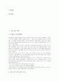 [교훈 사례, 인생 교훈 사례, 명상 교훈 사례, 인성 교훈 사례, 활력 교훈 사례, 충 교훈 사례, 인생, 명상, 인성, 활력, 충 교훈]인생 교훈 사례, 명상 교훈 사례, 인성 교훈 사례, 활력 교훈 사례, 충 교훈 사례 3페이지