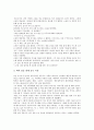 [교훈 사례, 인생 교훈 사례, 명상 교훈 사례, 인성 교훈 사례, 활력 교훈 사례, 충 교훈 사례, 인생, 명상, 인성, 활력, 충 교훈]인생 교훈 사례, 명상 교훈 사례, 인성 교훈 사례, 활력 교훈 사례, 충 교훈 사례 4페이지