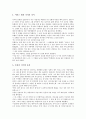 [교훈 사례, 인생 교훈 사례, 명상 교훈 사례, 인성 교훈 사례, 활력 교훈 사례, 충 교훈 사례, 인생, 명상, 인성, 활력, 충 교훈]인생 교훈 사례, 명상 교훈 사례, 인성 교훈 사례, 활력 교훈 사례, 충 교훈 사례 5페이지