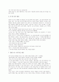 [교훈 사례, 인생 교훈 사례, 명상 교훈 사례, 인성 교훈 사례, 활력 교훈 사례, 충 교훈 사례, 인생, 명상, 인성, 활력, 충 교훈]인생 교훈 사례, 명상 교훈 사례, 인성 교훈 사례, 활력 교훈 사례, 충 교훈 사례 6페이지