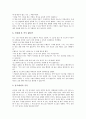 [교훈 사례, 인생 교훈 사례, 명상 교훈 사례, 인성 교훈 사례, 활력 교훈 사례, 충 교훈 사례, 인생, 명상, 인성, 활력, 충 교훈]인생 교훈 사례, 명상 교훈 사례, 인성 교훈 사례, 활력 교훈 사례, 충 교훈 사례 7페이지