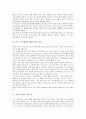 [교훈 사례, 인생 교훈 사례, 명상 교훈 사례, 인성 교훈 사례, 활력 교훈 사례, 충 교훈 사례, 인생, 명상, 인성, 활력, 충 교훈]인생 교훈 사례, 명상 교훈 사례, 인성 교훈 사례, 활력 교훈 사례, 충 교훈 사례 8페이지