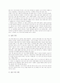 [교훈 사례, 인생 교훈 사례, 명상 교훈 사례, 인성 교훈 사례, 활력 교훈 사례, 충 교훈 사례, 인생, 명상, 인성, 활력, 충 교훈]인생 교훈 사례, 명상 교훈 사례, 인성 교훈 사례, 활력 교훈 사례, 충 교훈 사례 9페이지