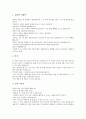 [교훈 사례, 인생 교훈 사례, 명상 교훈 사례, 인성 교훈 사례, 활력 교훈 사례, 충 교훈 사례, 인생, 명상, 인성, 활력, 충 교훈]인생 교훈 사례, 명상 교훈 사례, 인성 교훈 사례, 활력 교훈 사례, 충 교훈 사례 10페이지