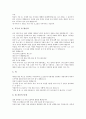 [교훈 사례, 인생 교훈 사례, 명상 교훈 사례, 인성 교훈 사례, 활력 교훈 사례, 충 교훈 사례, 인생, 명상, 인성, 활력, 충 교훈]인생 교훈 사례, 명상 교훈 사례, 인성 교훈 사례, 활력 교훈 사례, 충 교훈 사례 11페이지