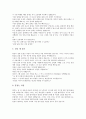 [교훈 사례, 인생 교훈 사례, 명상 교훈 사례, 인성 교훈 사례, 활력 교훈 사례, 충 교훈 사례, 인생, 명상, 인성, 활력, 충 교훈]인생 교훈 사례, 명상 교훈 사례, 인성 교훈 사례, 활력 교훈 사례, 충 교훈 사례 12페이지