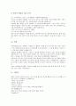 [교훈 사례, 인생 교훈 사례, 명상 교훈 사례, 인성 교훈 사례, 활력 교훈 사례, 충 교훈 사례, 인생, 명상, 인성, 활력, 충 교훈]인생 교훈 사례, 명상 교훈 사례, 인성 교훈 사례, 활력 교훈 사례, 충 교훈 사례 13페이지