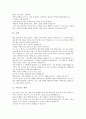 [교훈 사례, 인생 교훈 사례, 명상 교훈 사례, 인성 교훈 사례, 활력 교훈 사례, 충 교훈 사례, 인생, 명상, 인성, 활력, 충 교훈]인생 교훈 사례, 명상 교훈 사례, 인성 교훈 사례, 활력 교훈 사례, 충 교훈 사례 14페이지