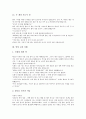 [교훈 사례, 인생 교훈 사례, 명상 교훈 사례, 인성 교훈 사례, 활력 교훈 사례, 충 교훈 사례, 인생, 명상, 인성, 활력, 충 교훈]인생 교훈 사례, 명상 교훈 사례, 인성 교훈 사례, 활력 교훈 사례, 충 교훈 사례 15페이지