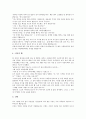 [교훈 사례, 인생 교훈 사례, 명상 교훈 사례, 인성 교훈 사례, 활력 교훈 사례, 충 교훈 사례, 인생, 명상, 인성, 활력, 충 교훈]인생 교훈 사례, 명상 교훈 사례, 인성 교훈 사례, 활력 교훈 사례, 충 교훈 사례 17페이지