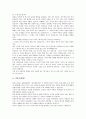 [교훈 사례, 인생 교훈 사례, 명상 교훈 사례, 인성 교훈 사례, 활력 교훈 사례, 충 교훈 사례, 인생, 명상, 인성, 활력, 충 교훈]인생 교훈 사례, 명상 교훈 사례, 인성 교훈 사례, 활력 교훈 사례, 충 교훈 사례 18페이지