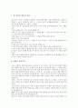 [교훈 사례, 인생 교훈 사례, 명상 교훈 사례, 인성 교훈 사례, 활력 교훈 사례, 충 교훈 사례, 인생, 명상, 인성, 활력, 충 교훈]인생 교훈 사례, 명상 교훈 사례, 인성 교훈 사례, 활력 교훈 사례, 충 교훈 사례 19페이지