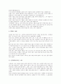 [교훈 사례, 인생 교훈 사례, 명상 교훈 사례, 인성 교훈 사례, 활력 교훈 사례, 충 교훈 사례, 인생, 명상, 인성, 활력, 충 교훈]인생 교훈 사례, 명상 교훈 사례, 인성 교훈 사례, 활력 교훈 사례, 충 교훈 사례 20페이지