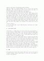 [교훈 사례, 인생 교훈 사례, 명상 교훈 사례, 인성 교훈 사례, 활력 교훈 사례, 충 교훈 사례, 인생, 명상, 인성, 활력, 충 교훈]인생 교훈 사례, 명상 교훈 사례, 인성 교훈 사례, 활력 교훈 사례, 충 교훈 사례 21페이지