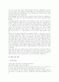[교훈 사례, 인생 교훈 사례, 명상 교훈 사례, 인성 교훈 사례, 활력 교훈 사례, 충 교훈 사례, 인생, 명상, 인성, 활력, 충 교훈]인생 교훈 사례, 명상 교훈 사례, 인성 교훈 사례, 활력 교훈 사례, 충 교훈 사례 22페이지