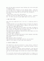 [교훈 사례, 인생 교훈 사례, 명상 교훈 사례, 인성 교훈 사례, 활력 교훈 사례, 충 교훈 사례, 인생, 명상, 인성, 활력, 충 교훈]인생 교훈 사례, 명상 교훈 사례, 인성 교훈 사례, 활력 교훈 사례, 충 교훈 사례 24페이지