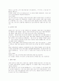 [교훈 사례, 인생 교훈 사례, 명상 교훈 사례, 인성 교훈 사례, 활력 교훈 사례, 충 교훈 사례, 인생, 명상, 인성, 활력, 충 교훈]인생 교훈 사례, 명상 교훈 사례, 인성 교훈 사례, 활력 교훈 사례, 충 교훈 사례 25페이지