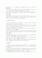 [교훈 사례, 인생 교훈 사례, 명상 교훈 사례, 인성 교훈 사례, 활력 교훈 사례, 충 교훈 사례, 인생, 명상, 인성, 활력, 충 교훈]인생 교훈 사례, 명상 교훈 사례, 인성 교훈 사례, 활력 교훈 사례, 충 교훈 사례 26페이지
