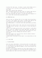 [교훈 사례, 인생 교훈 사례, 명상 교훈 사례, 인성 교훈 사례, 활력 교훈 사례, 충 교훈 사례, 인생, 명상, 인성, 활력, 충 교훈]인생 교훈 사례, 명상 교훈 사례, 인성 교훈 사례, 활력 교훈 사례, 충 교훈 사례 27페이지