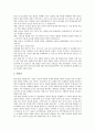 [교훈 사례, 인생 교훈 사례, 명상 교훈 사례, 인성 교훈 사례, 활력 교훈 사례, 충 교훈 사례, 인생, 명상, 인성, 활력, 충 교훈]인생 교훈 사례, 명상 교훈 사례, 인성 교훈 사례, 활력 교훈 사례, 충 교훈 사례 28페이지