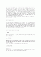 [의무교육, 의무교육 개념, 의무교육 필요성, 의무교육 연혁]의무교육의 개념, 의무교육의 필요성, 의무교육의 연혁, 의무교육의 법령규정(헌법규정), 의무교육의 동향, 향후 의무교육의 내실화 과제 분석 4페이지