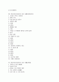[인성지도]인성지도(인성교육) 교훈 사례1(성실), 인성지도(인성교육) 교훈 사례2(모범), 인성지도(인성교육) 교훈 사례3(타인존중), 인성지도(인성교육) 교훈 사례4(반성), 인성지도(인성교육) 교훈 사례5(진로) 2페이지