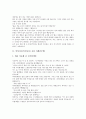 [인성지도]인성지도(인성교육) 교훈 사례1(성실), 인성지도(인성교육) 교훈 사례2(모범), 인성지도(인성교육) 교훈 사례3(타인존중), 인성지도(인성교육) 교훈 사례4(반성), 인성지도(인성교육) 교훈 사례5(진로) 5페이지