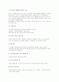 [인성지도]인성지도(인성교육) 교훈 사례1(성실), 인성지도(인성교육) 교훈 사례2(모범), 인성지도(인성교육) 교훈 사례3(타인존중), 인성지도(인성교육) 교훈 사례4(반성), 인성지도(인성교육) 교훈 사례5(진로) 6페이지