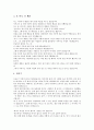 [인성지도]인성지도(인성교육) 교훈 사례1(성실), 인성지도(인성교육) 교훈 사례2(모범), 인성지도(인성교육) 교훈 사례3(타인존중), 인성지도(인성교육) 교훈 사례4(반성), 인성지도(인성교육) 교훈 사례5(진로) 7페이지