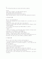[인성지도]인성지도(인성교육) 교훈 사례1(성실), 인성지도(인성교육) 교훈 사례2(모범), 인성지도(인성교육) 교훈 사례3(타인존중), 인성지도(인성교육) 교훈 사례4(반성), 인성지도(인성교육) 교훈 사례5(진로) 8페이지
