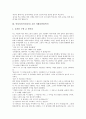 [인성지도]인성지도(인성교육) 교훈 사례1(성실), 인성지도(인성교육) 교훈 사례2(모범), 인성지도(인성교육) 교훈 사례3(타인존중), 인성지도(인성교육) 교훈 사례4(반성), 인성지도(인성교육) 교훈 사례5(진로) 10페이지