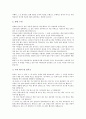 [인성지도]인성지도(인성교육) 교훈 사례1(성실), 인성지도(인성교육) 교훈 사례2(모범), 인성지도(인성교육) 교훈 사례3(타인존중), 인성지도(인성교육) 교훈 사례4(반성), 인성지도(인성교육) 교훈 사례5(진로) 11페이지