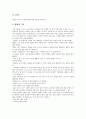 [인성지도]인성지도(인성교육) 교훈 사례1(성실), 인성지도(인성교육) 교훈 사례2(모범), 인성지도(인성교육) 교훈 사례3(타인존중), 인성지도(인성교육) 교훈 사례4(반성), 인성지도(인성교육) 교훈 사례5(진로) 13페이지